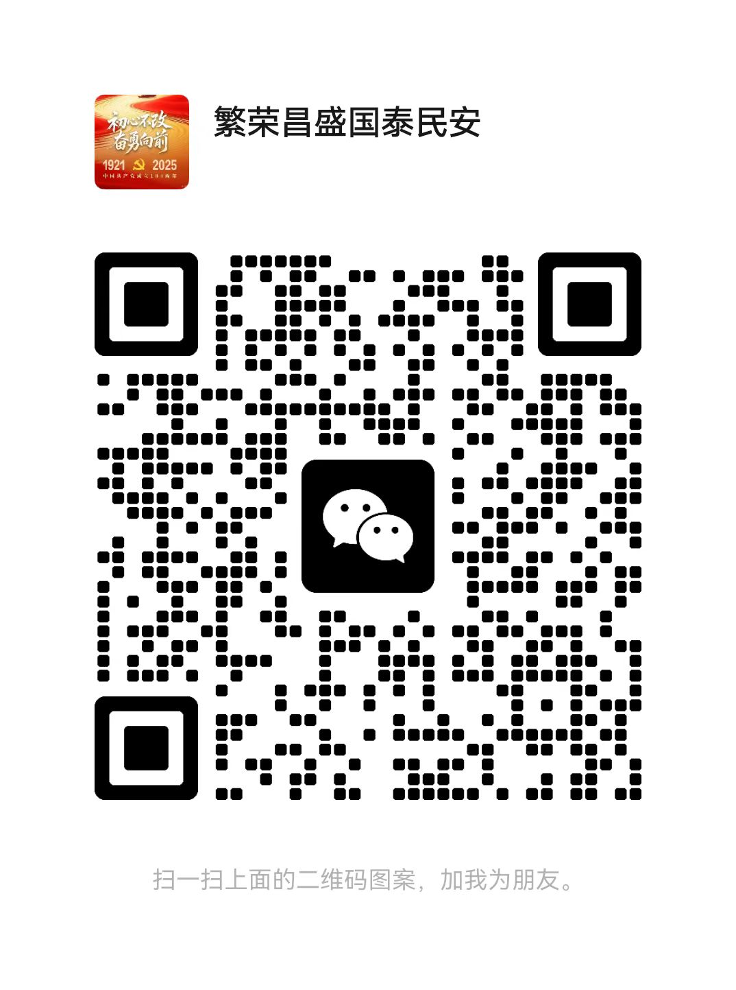 扫一扫加微信-大大源码网